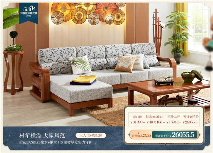 雙十一買家具，你選了幾件實木家具呢？