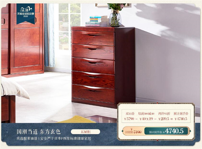 雙十一買家具，你選了幾件實木家具呢？