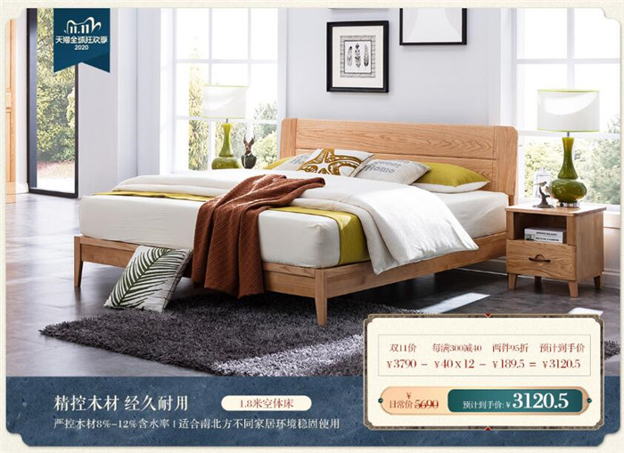 雙十一買家具，你選了幾件實木家具呢？