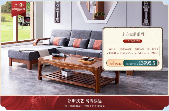 雙十一實木沙發(fā)大搶購！你知道的趕快看！