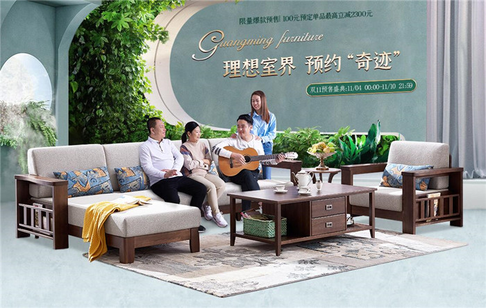 雙十一實木沙發(fā)大搶購！你知道的趕快看！