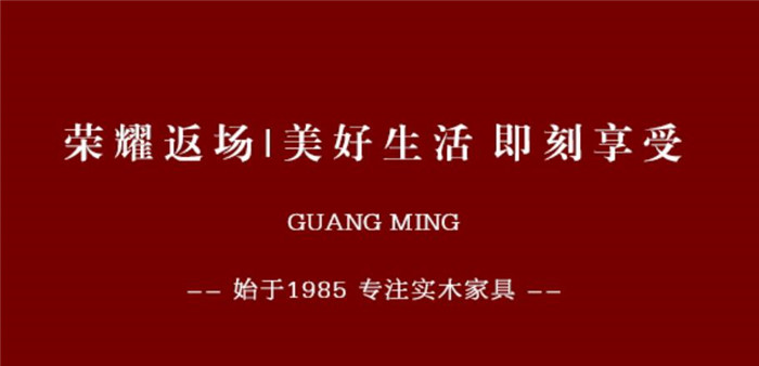 網(wǎng)購實木家具與到店購選購實木家具有何不同？