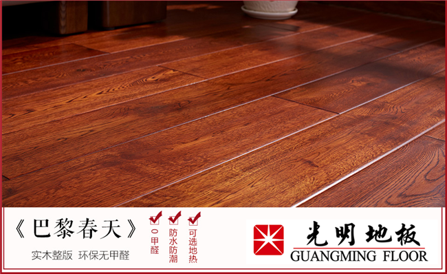 地板分為實(shí)木地板與復(fù)合地板，你會(huì)選哪個(gè)？