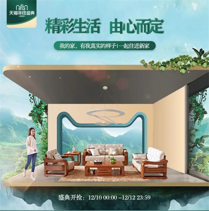 雙十一沒趕上，雙十二必須拿下這套實木家具