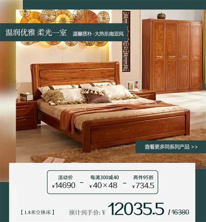 優(yōu)質(zhì)實(shí)木家具助你一網(wǎng)打盡！