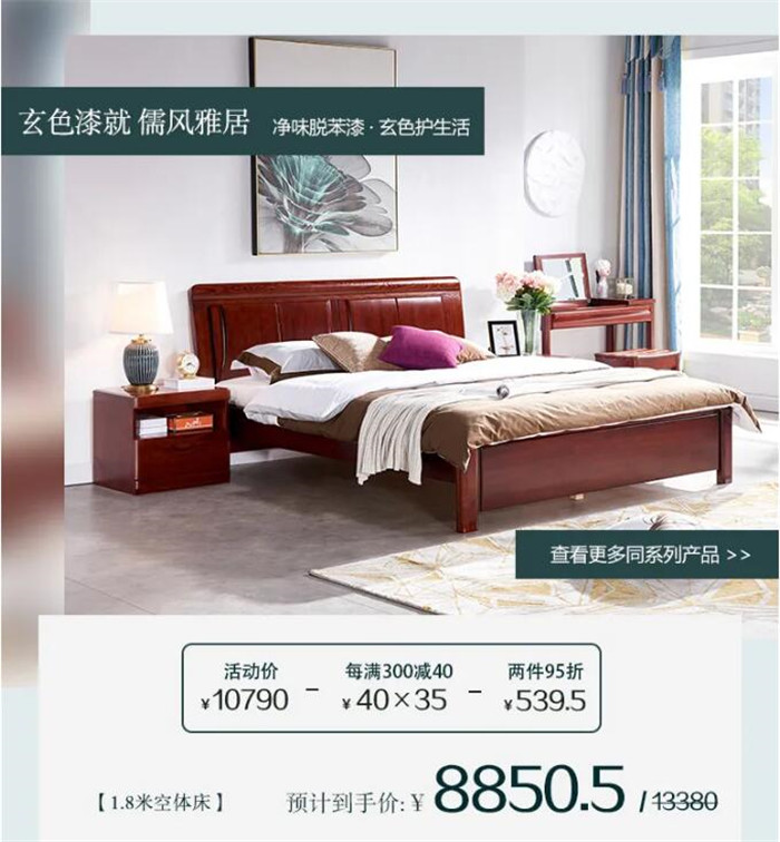 優(yōu)質(zhì)實(shí)木家具助你一網(wǎng)打盡！