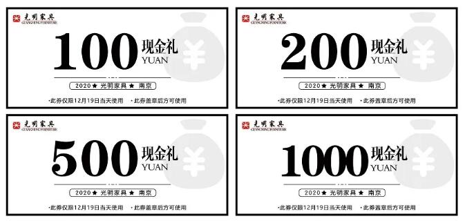 光明家具36周年慶12月19日火爆開啟！