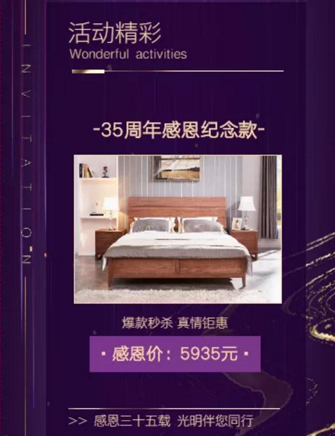 光明家具36周年慶12月19日火爆開啟！