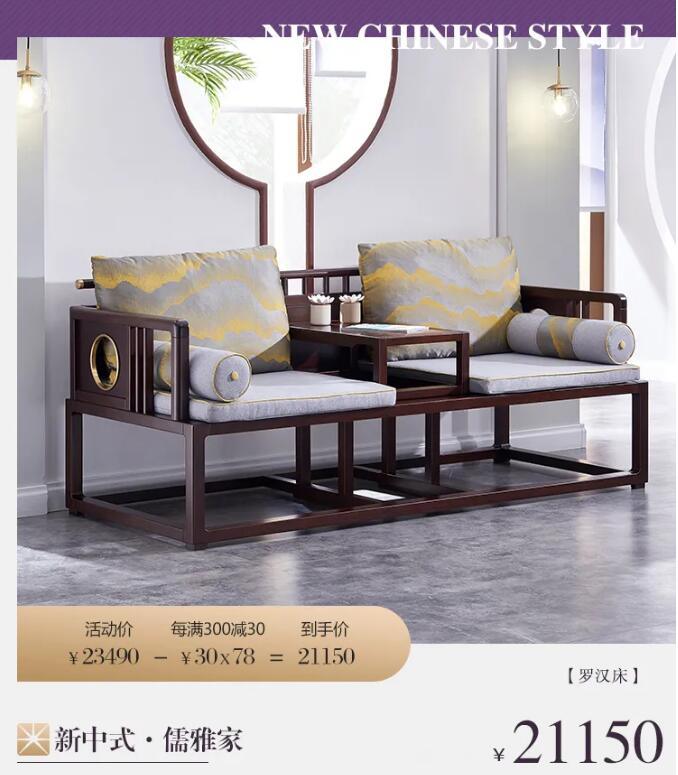 選上一套優(yōu)質實木家具迎接2021的到來