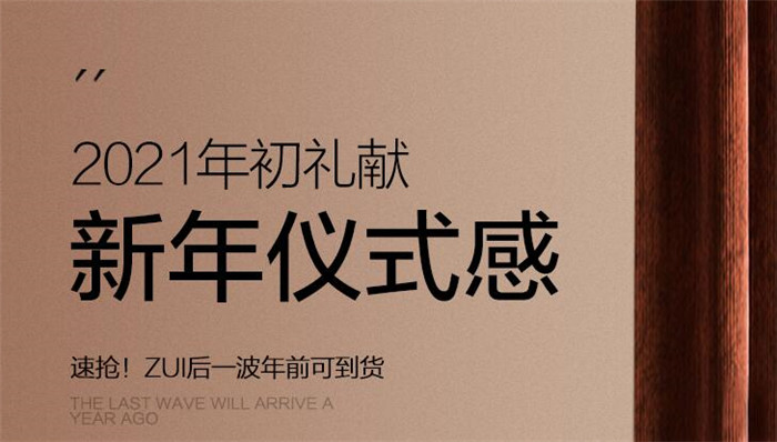 春節(jié)期間網(wǎng)購實木家具，選對品牌注意驗收！