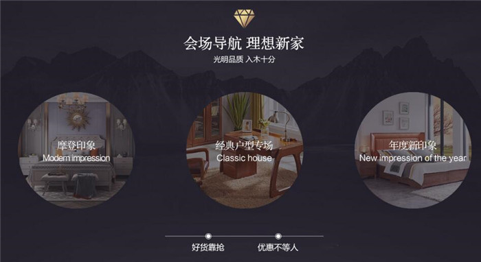 春節(jié)期間網(wǎng)購實(shí)木家具特惠不斷驚喜連連！