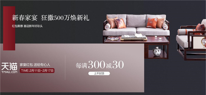 春節(jié)期間網(wǎng)購實(shí)木家具特惠不斷驚喜連連！