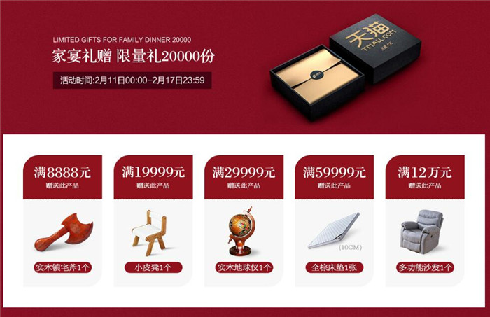 春節(jié)期間網(wǎng)購實(shí)木家具特惠不斷驚喜連連！