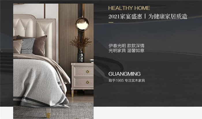 選擇了優(yōu)質(zhì)的實(shí)木家具是因?yàn)橛羞@個(gè)實(shí)力！