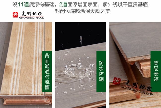 你了解實木地板嗎？不了解實木地板怎么敢去買！