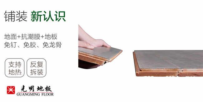 了解實(shí)木地板不如了解實(shí)木地板品牌！