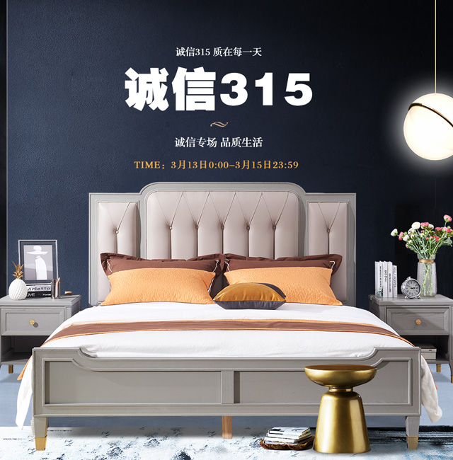 光明家具36年，禮惠3.15國(guó)際消費(fèi)者權(quán)益日