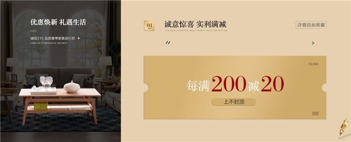 光明家具36年，禮惠3.15國(guó)際消費(fèi)者權(quán)益日