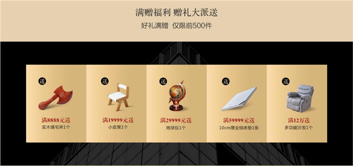 光明家具36年，禮惠3.15國(guó)際消費(fèi)者權(quán)益日