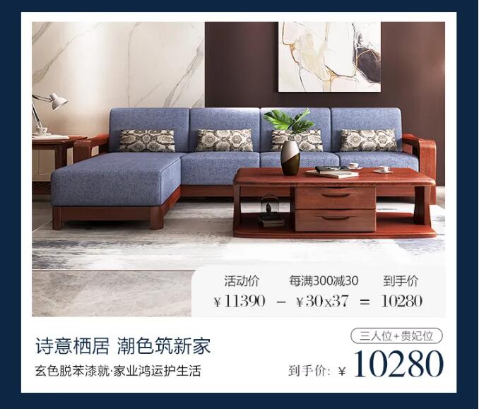 光明家具邀您賞春，好禮相贈，用實木家具妝點幸福生活！