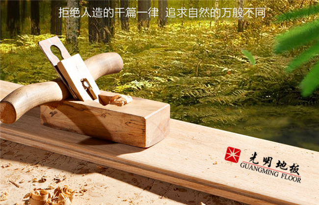 要選用實(shí)木地板先要懂得選購實(shí)木地板！