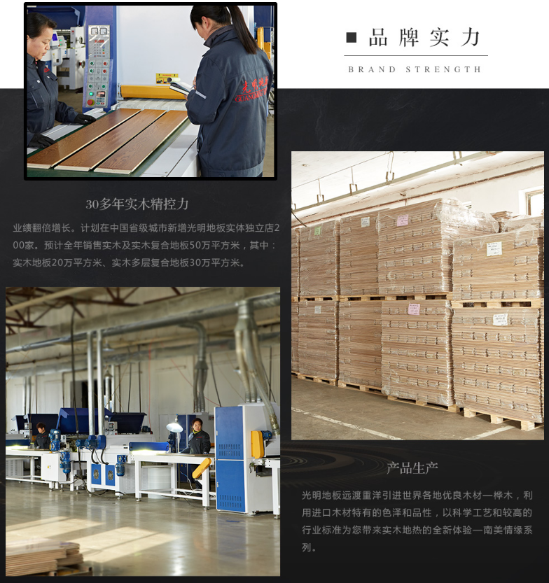 要選用實(shí)木地板先要懂得選購實(shí)木地板！