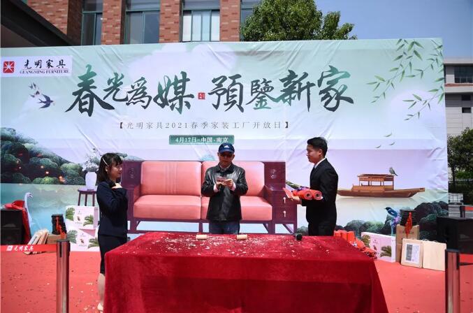 春光為媒 預鑒新家｜光明家具2021春季家裝工廠行圓滿收官！