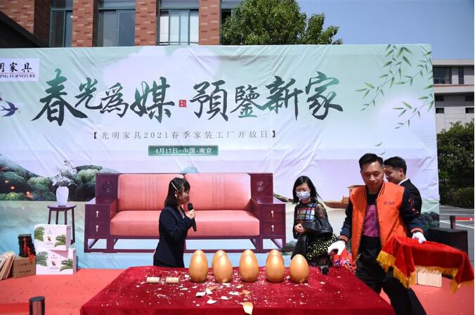 春光為媒 預鑒新家｜光明家具2021春季家裝工廠行圓滿收官！