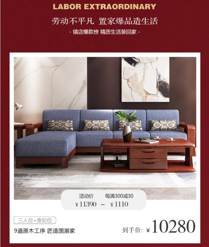 五一期間選購實木家具才是最佳時機！