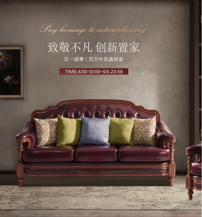 2021年五一勞動(dòng)節(jié)網(wǎng)購(gòu)實(shí)木家具應(yīng)注意！