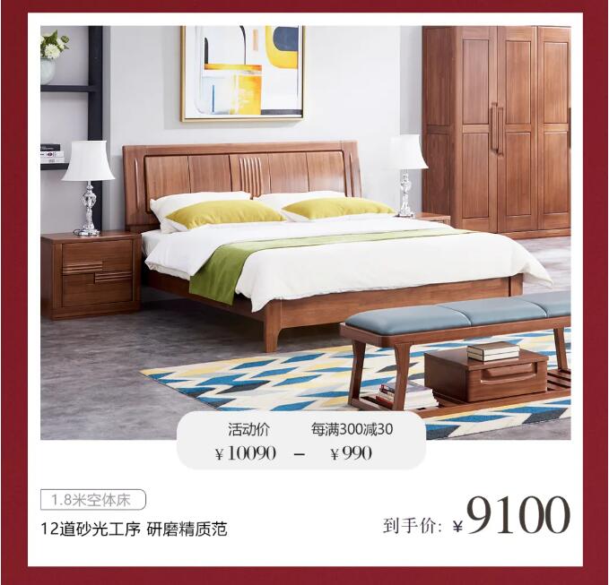 2021年五一勞動(dòng)節(jié)網(wǎng)購(gòu)實(shí)木家具應(yīng)注意！