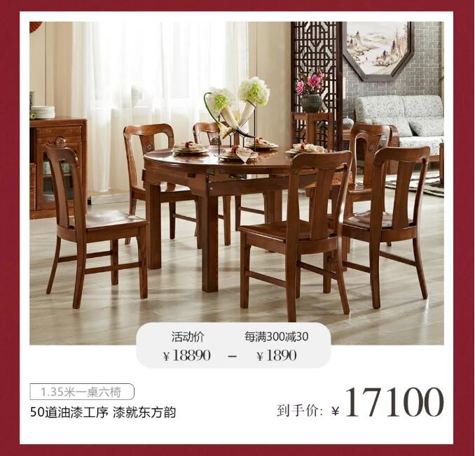 2021年五一勞動(dòng)節(jié)網(wǎng)購(gòu)實(shí)木家具應(yīng)注意！