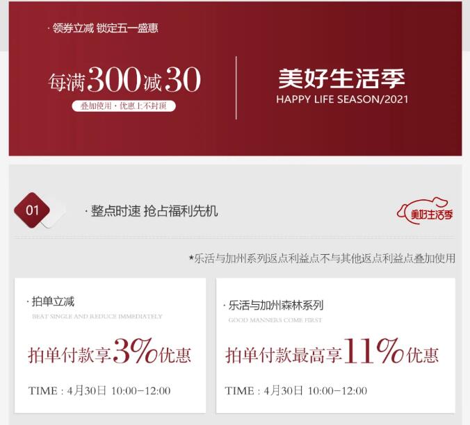 2021年五一勞動(dòng)節(jié)網(wǎng)購(gòu)實(shí)木家具應(yīng)注意！