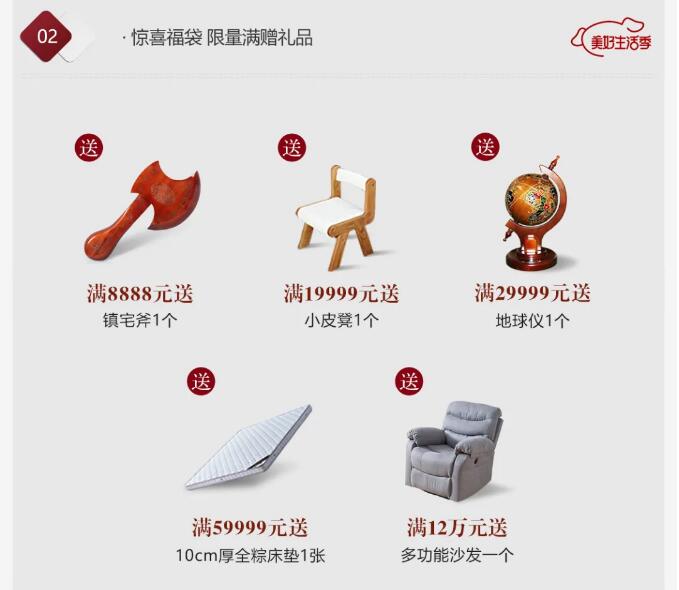 2021年五一勞動(dòng)節(jié)網(wǎng)購(gòu)實(shí)木家具應(yīng)注意！