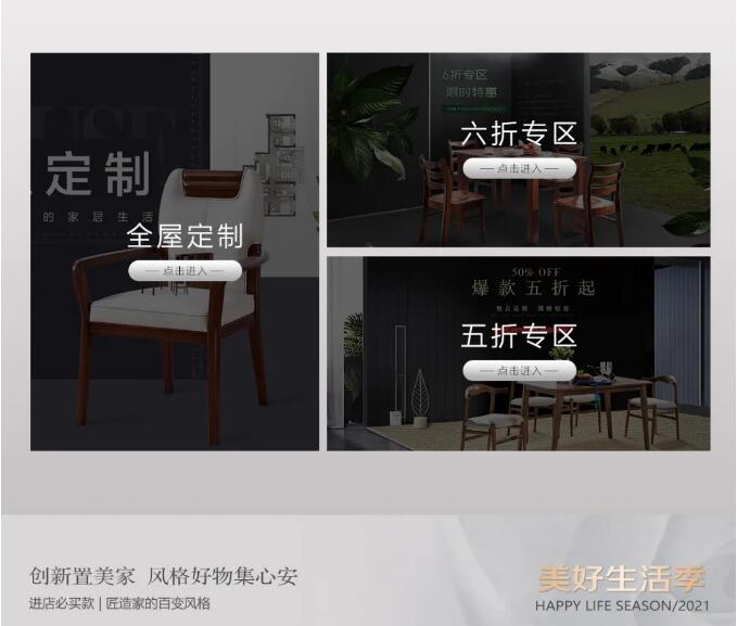 2021年五一勞動(dòng)節(jié)網(wǎng)購(gòu)實(shí)木家具應(yīng)注意！