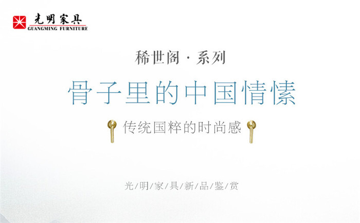 好的實木家具不僅是用具還是藝術品！