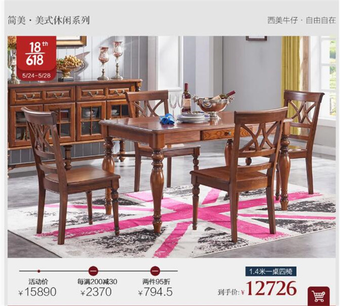 美式鄉(xiāng)村風(fēng)格實(shí)木家具看起來很輕奢