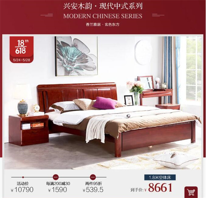 2021年618實(shí)木床搶先購馬上了解一下！