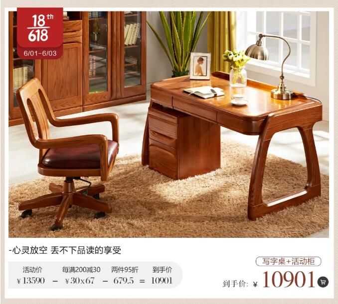 618開(kāi)門(mén)紅 | 心動(dòng)實(shí)木家具限量搶先定