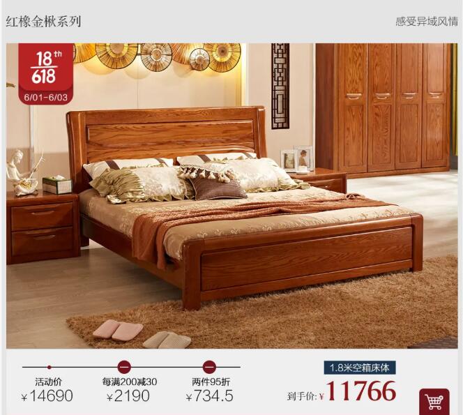 618開(kāi)門(mén)紅 | 心動(dòng)實(shí)木家具限量搶先定