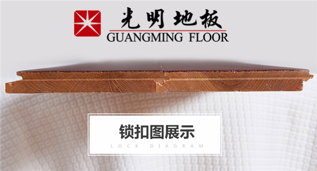 搶在618期間選購(gòu)實(shí)木地板這些知識(shí)要知道