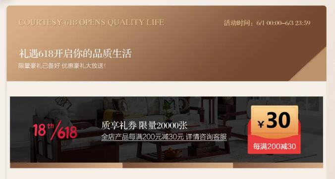 喜歡實木家具趕在618把它帶回家！
