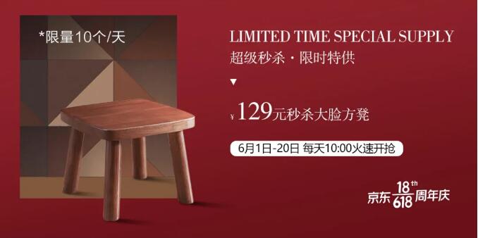 喜歡實木家具趕在618把它帶回家！