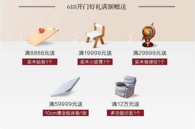 喜歡實木家具趕在618把它帶回家！