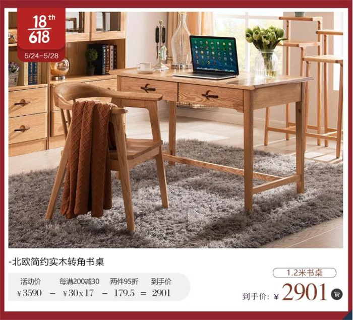 618購(gòu)買實(shí)木家具最怕的就是找不對(duì)地方！