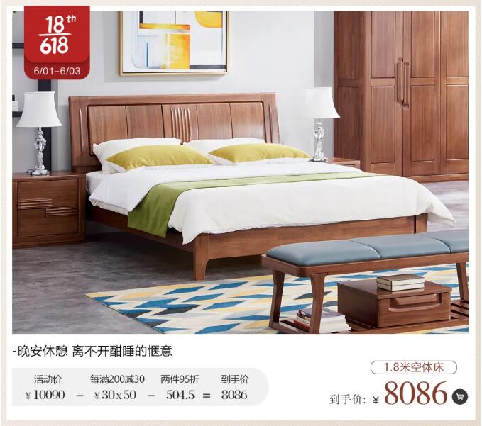 618開始了！選購實木家具的好時機也來了！