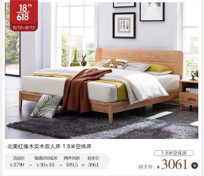 618物狂歡節(jié)選購實木家具最簡單的方法！