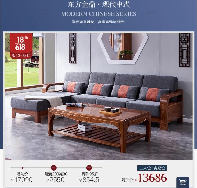 618物狂歡節(jié)選購實木家具最簡單的方法！