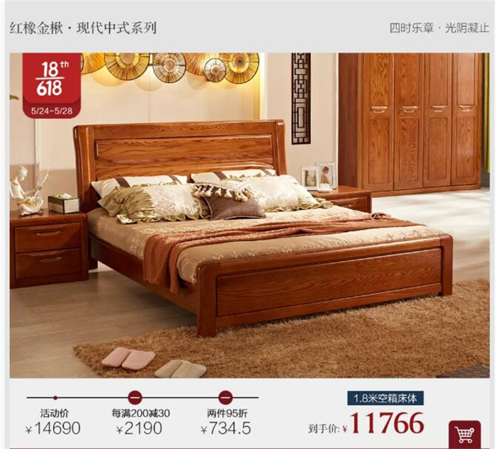 618選購(gòu)實(shí)木床還要分個(gè)高低！