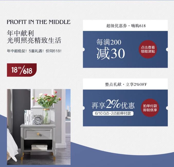 618選購(gòu)實(shí)木床還要分個(gè)高低！
